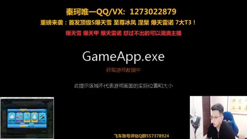 【2021-08-05 19点场】圆梦大师丶秦珂：爆天雪前三逆袭爆天雪永久！