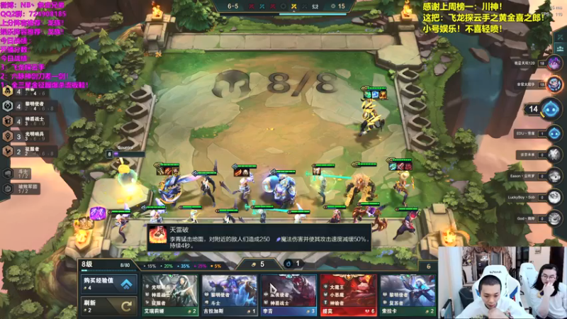 【2021-08-04 22点场】NB丶条皮兄弟：这把五龙3星五费纯爽局！