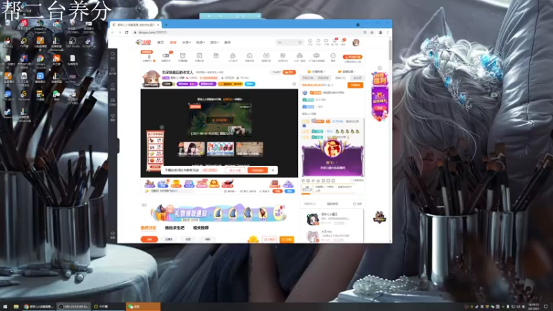 【2021-08-05 18点场】紫琪儿小波霸：全深圳最后的老实人