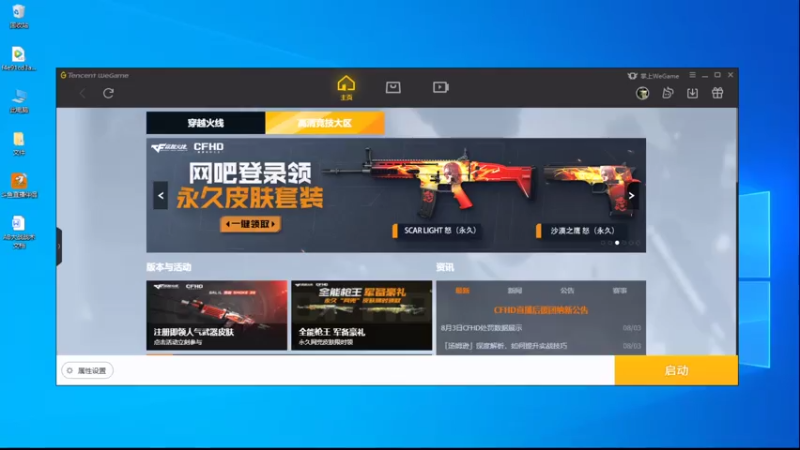 【2021-08-04 08点场】情久胡皮皮：胡皮皮: 行走在世间的金牌厨师！