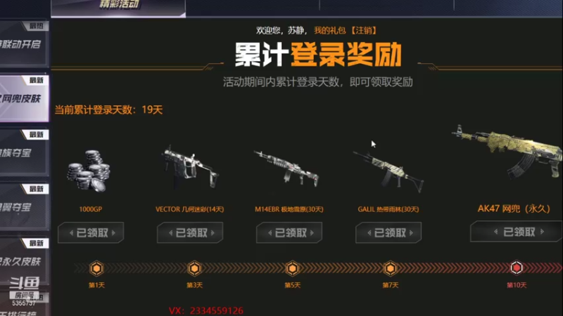 【2021-08-05 00点场】苏静小姐姐：你最准你最厉害行了吧！