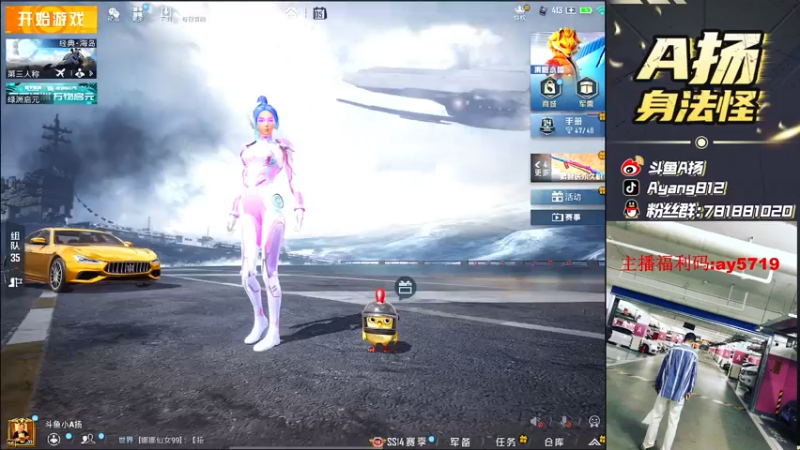 【2021-08-05 16点场】A扬丷：《无敌王牌1v4》