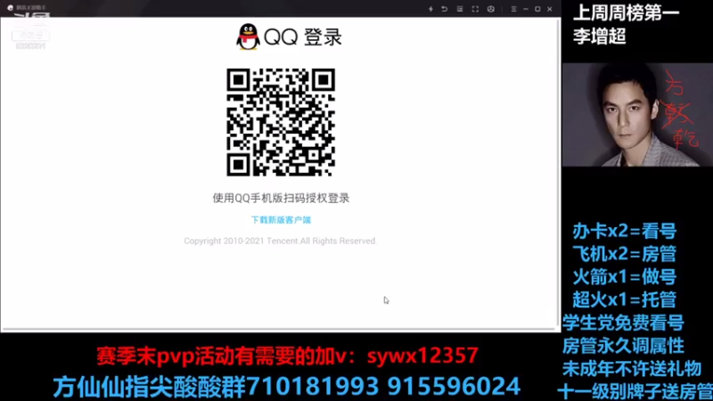 【2021-08-04 16点场】方方方仙仙：方乾   分析一波技改 你们陪我过个生日