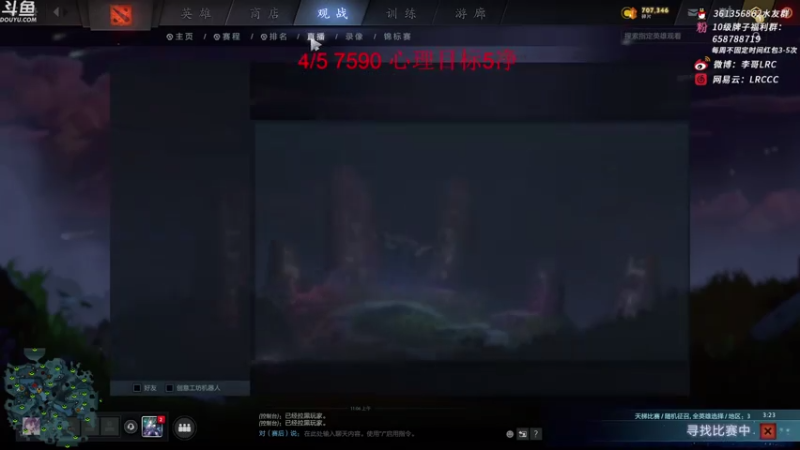 【2021-08-05 11点场】李哥Lrc：一雪前耻2！黑色彗星冲