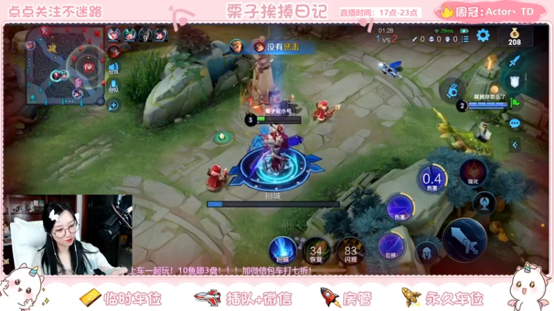 【2021-08-05 21点场】栗子说：【栗子说】上车一起玩
