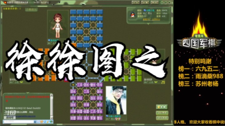 四国军棋：兵法讲下棋徐徐图之，入界便缓。你怎么看？