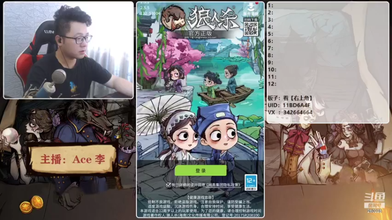 【2021-08-04 16点场】Ace丶老李：征战大师场第二天