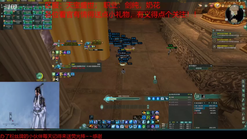 【2021-08-03 19点场】统一丶冰绿茶：【天宝盛世】25YX战宝开整