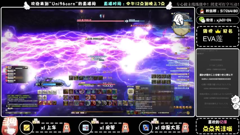 【2021-08-05 17点场】Uni96corn：FF14红莲节来啦！暖暖跳舞了！