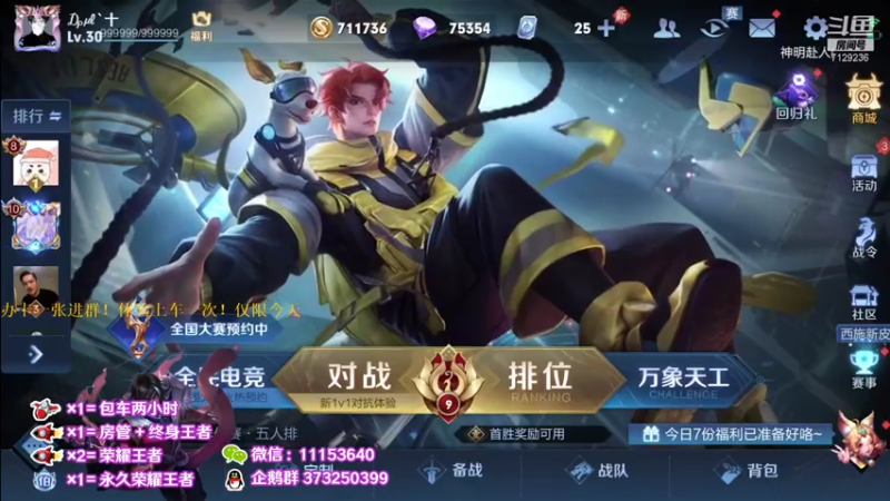 【2021-08-05 18点场】HK提笔：火箭直接上号飞机跟车国服司马懿带粉