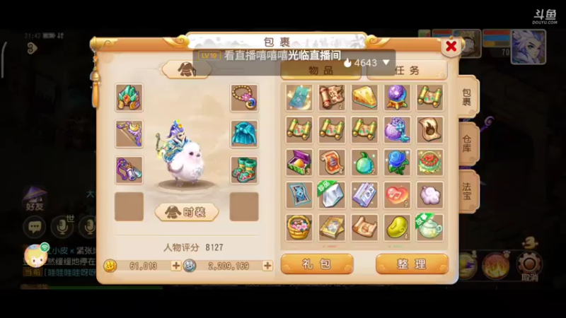 【2021-08-04 21点场】便便翔翔：在线带粉小礼物上车