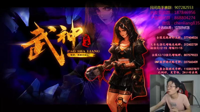 【2021-08-04 22点场】武神陈亮：顶级44+点将