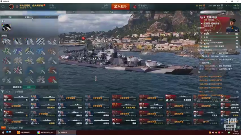 【远东护卫舰ap 军事游戏】2021-08-05 16:16:38-2021-08-05 16:31:40