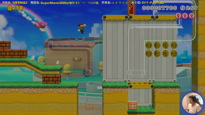 【马里奥制造】超级小桀的精彩时刻 20210805 14点场