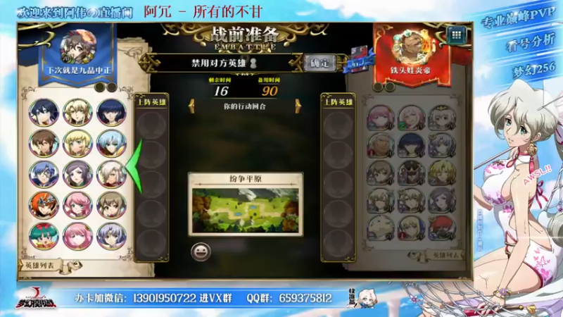 【2021-08-04 16点场】炎帝欧光：龟阵才是版本答案？？？