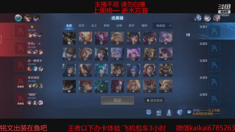 【2021-08-04 23点场】美丽开：赵云樱大魔王 带粉上分 有位子