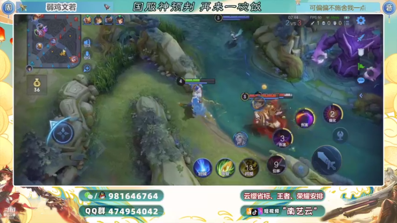 【2021-08-05 01点场】南艺云：巅峰狂冲战力来了！