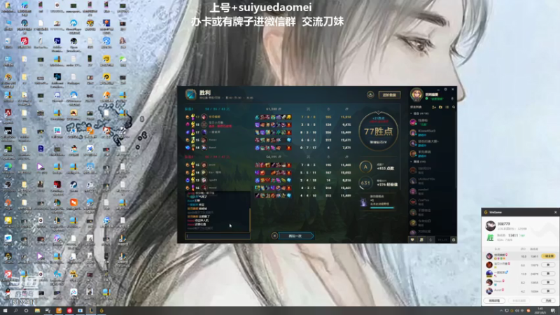 【2021-08-05 00点场】岁月刀妹QAQ：最强刀妹 从新开始认真直播