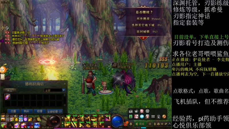 【2021-08-04 21点场】全力以赴就好了：刃影冲级冲冲冲