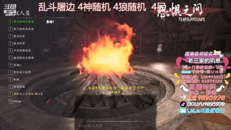 【2021-08-05 00点场】武老三丶：大聪明来了  墓师来了