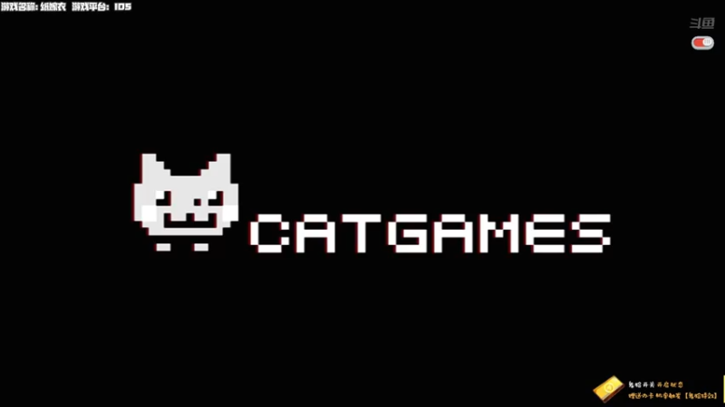 【2021-08-05 14点场】老猫CatGames：【Cat】死亡之门 继续开荒