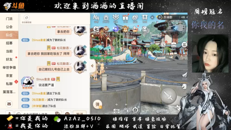 【2021-08-02 19点场】阿酒酒哟：冒险专家阿酒等风也等你