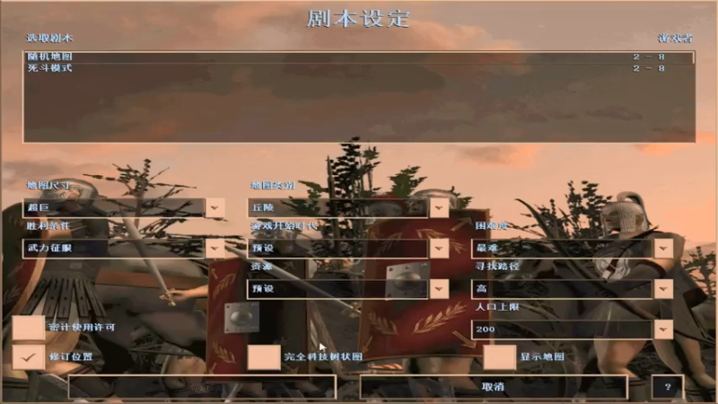 【2021-08-04 13点场】参谋神话：萍乡罗马协会的直播间 萍乡罗马巅峰3打