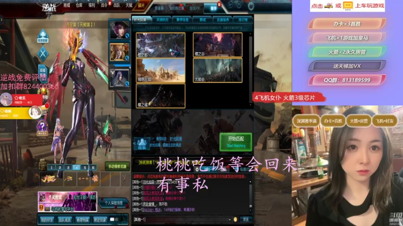 【桃桃认真了 逆战】2021-08-05 17:18:34-2021-08-05 17:24:51