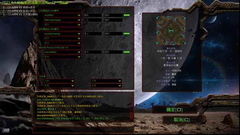 2021.8.3 蚂蚁军团鸿星尔克杯一打一造B组①