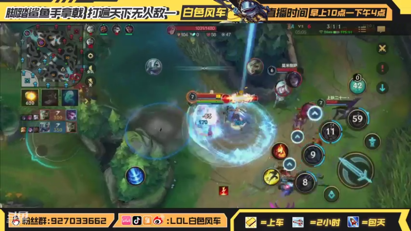 【2021-08-05 13点场】白色风车丶丶丶丶：B测已登顶 国服第一飞机！突突突