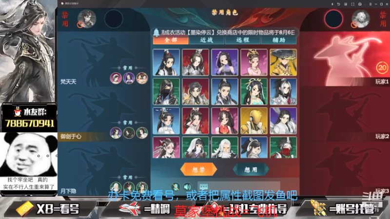 【2021-08-04 22点场】罗明哥你别捶我啊：8人本设计的这么难？很礼貌吗？