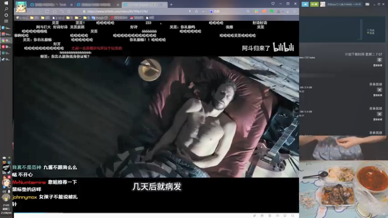 【2021-08-04 21点场】阿愈Ayu：愈❥»受难时间来了