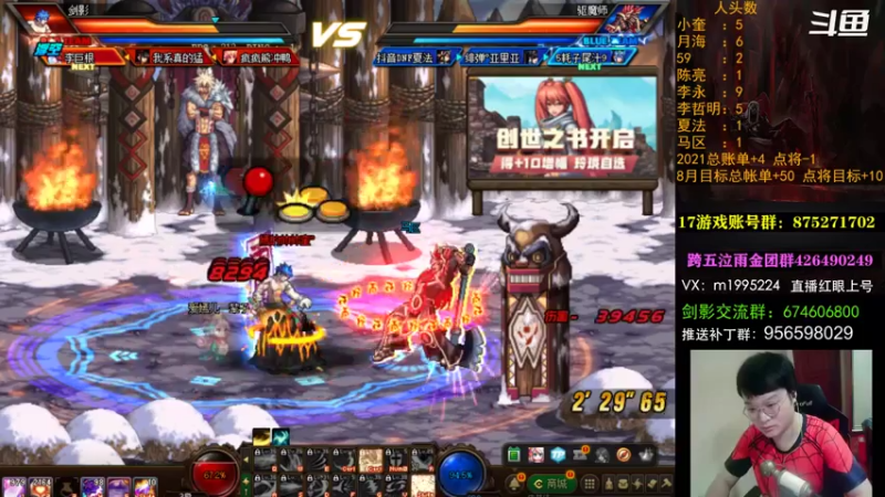 【2021-08-05 19点场】红眼小奎：顶级44+点将~ 红眼剑影上号PK