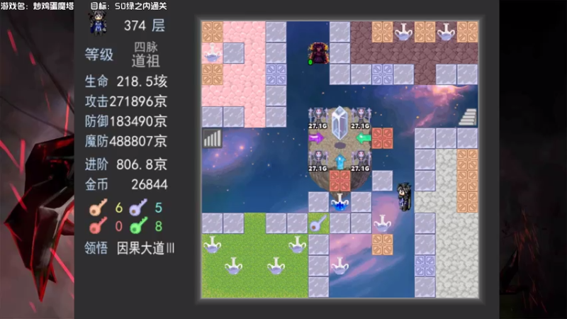 【2021-08-05 00点场】一只漏某人：【漏】炒鸡蛋魔塔 冲冲冲
