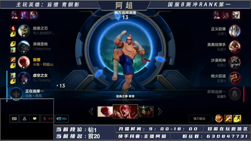 【2021-08-05 18点场】阿超cc丶：⭐阿超：和若风哥双排~