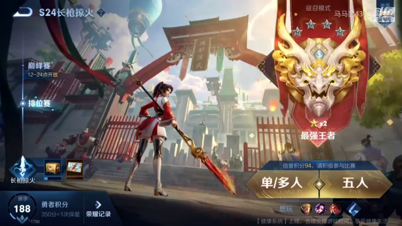 【王者荣耀】马马懿4341的精彩时刻 20210727 11点场
