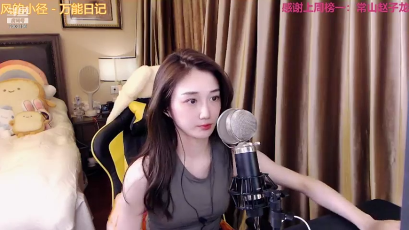 【2021-08-04 21点场】小悠珊珊333：今天素颜别嫌弃
