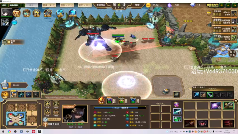 【2021-08-05 02点场】阿狸ALiovo：阿狸：长枪YYDS