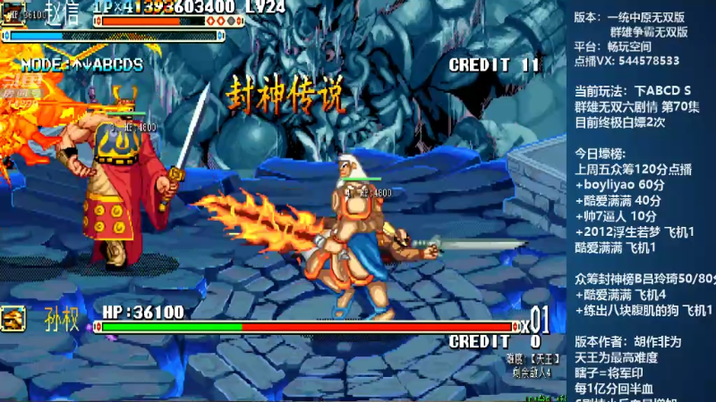 【怀旧游戏】断水流的精彩时刻 20210805 00点场