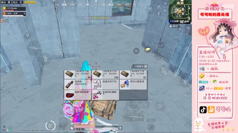 【2021-08-05 11点场】可可昕ohh：【一局渣一个】拨动哥哥的心弦~