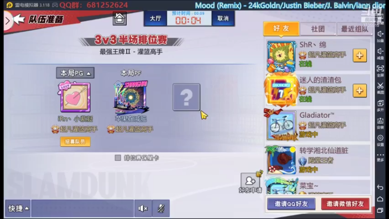 【2021-07-31 16点场】叫我jay：看我showtime~