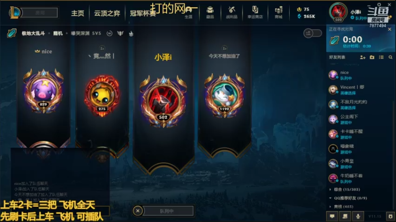 【2021-08-03 16点场】小泽Eddy：极地大乱斗 场均伤害第一