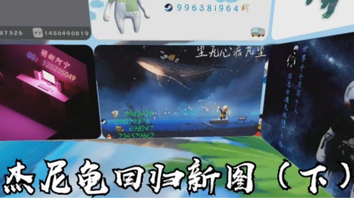 杰尼龟回归新图（下）