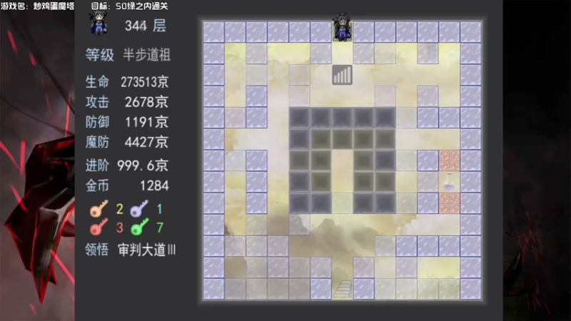 【2021-08-04 22点场】一只漏某人：【漏】炒鸡蛋魔塔 冲冲冲