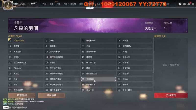 【2021-08-04 23点场】Ace凡森：永杰无间:神仙歌友会！
