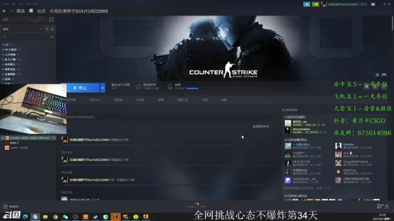 【2021-08-02 21点场】儒雅随和的黄月半：又到了周一拼手气的环节
