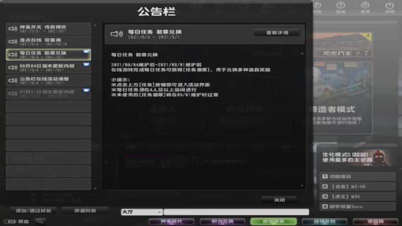 【2021-08-04 13点场】DC老師：密码箱血亏