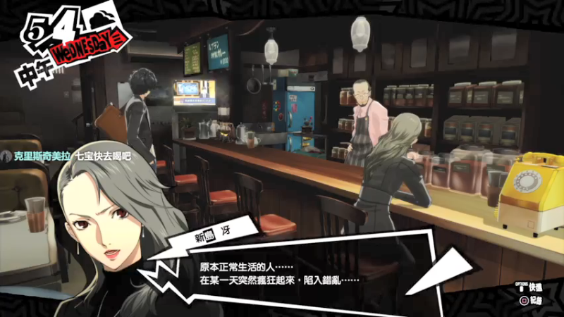 【2021-08-04 21点场】是七宝呀：人菜瘾大七师傅 《女神异闻录5》