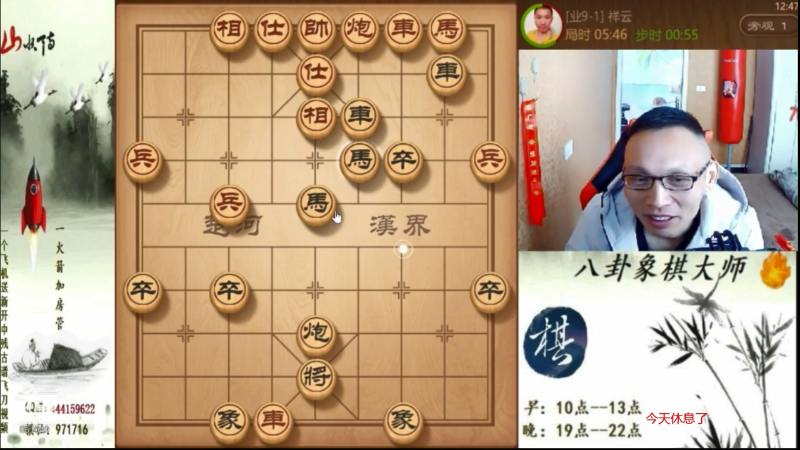 【天天象棋】八卦象棋大师的精彩时刻 20210805 06点场