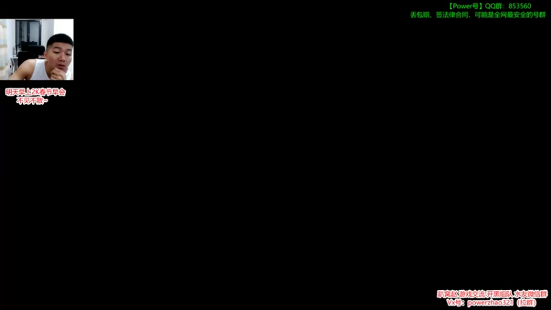 【2021-08-04 20点场】Power赵2K：：Power赵 明早重头戏啊~